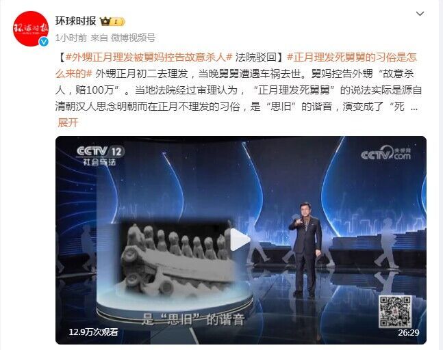 你会考虑在正月理发吗？ . JPG1