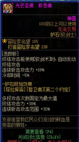 剑宗改版护石不对啊1