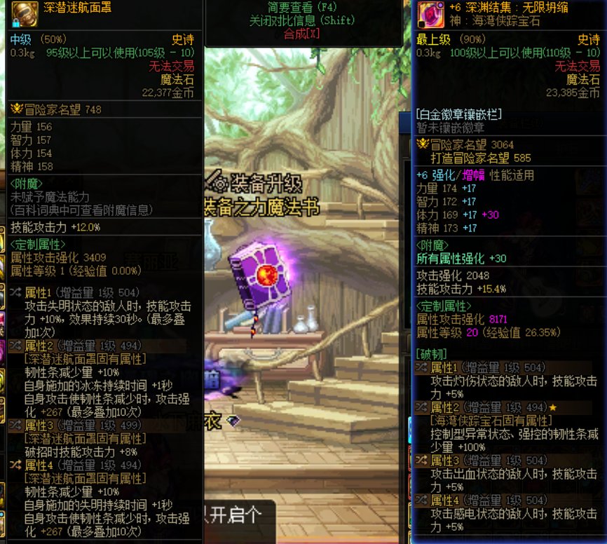 瞎子纯混子破韧兵 上衣和右槽要怎么选2