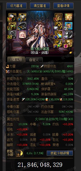 海贼肩+魔女链伤害等于深浅肩+暴龙王？1