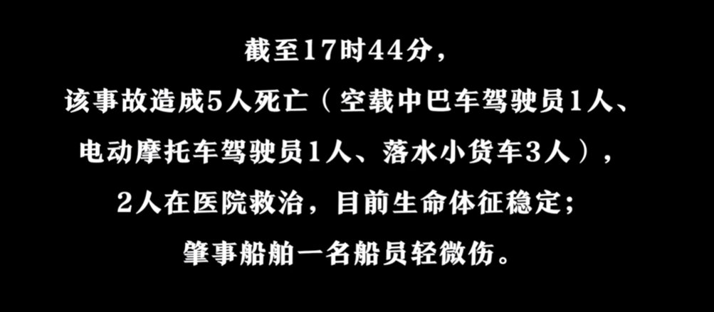 广州南沙沥心沙大桥事件，已经造成5人死亡了1