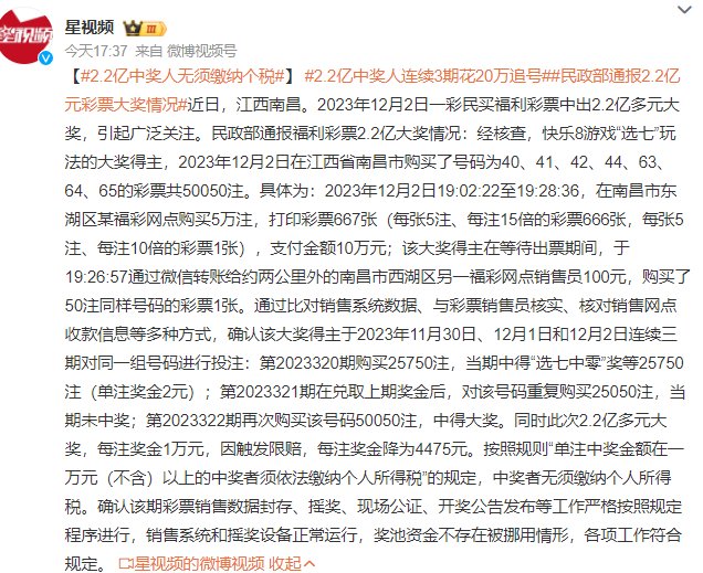 果然重生者是真的   以后要记住每期的中奖码  万一重生了呢1