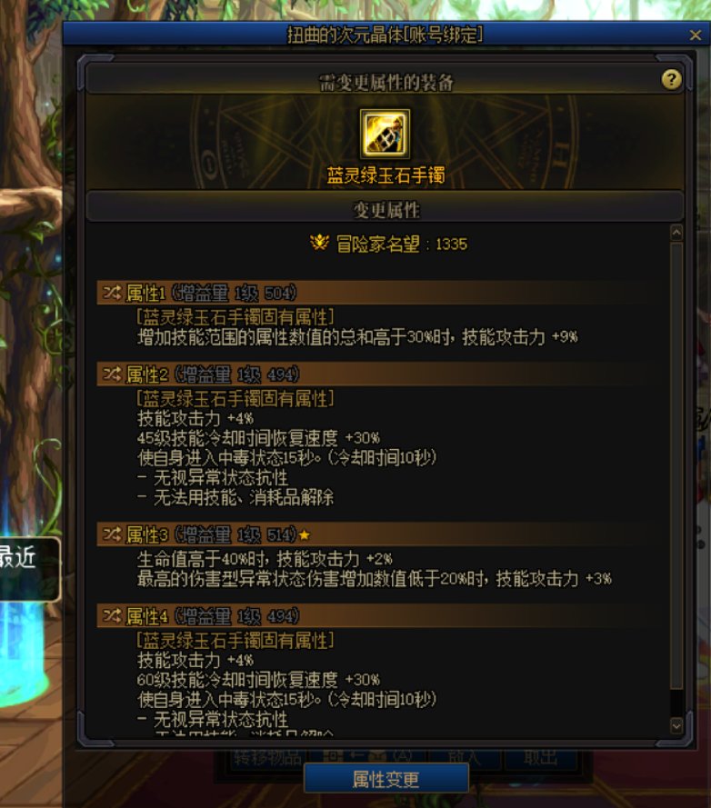 请问这个手镯奶可以带吗1