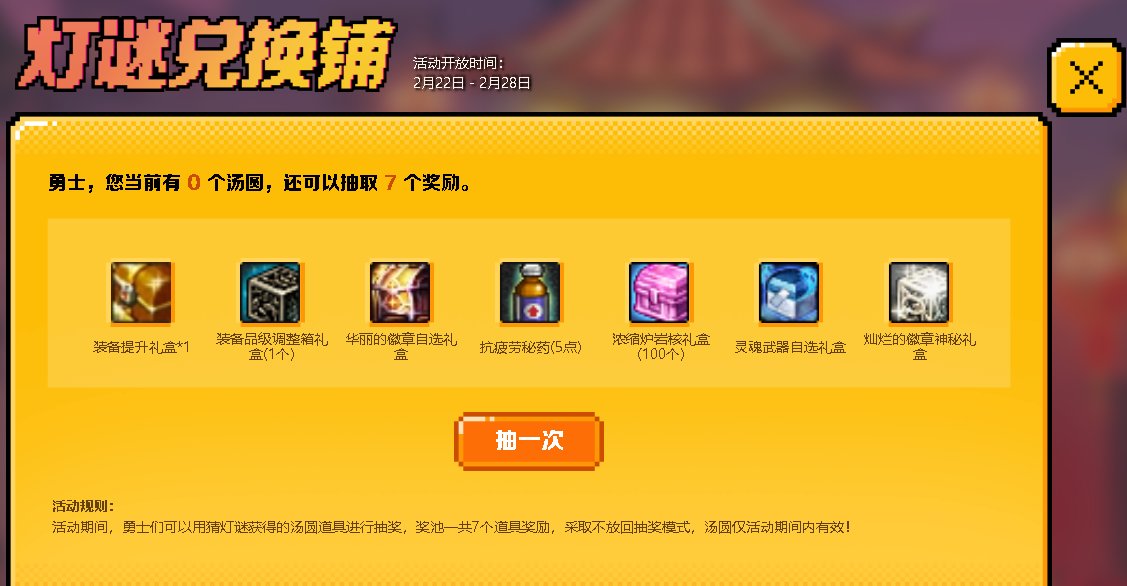 关于元宵节活动的问题1
