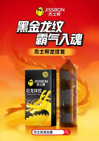 【杰士邦×COLG】打团之余 咻闲一下！参与问答赢好礼2