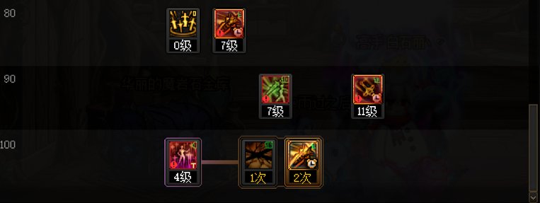 异面边界（2.22）版本剑宗重做后技能加点及打桩分享3