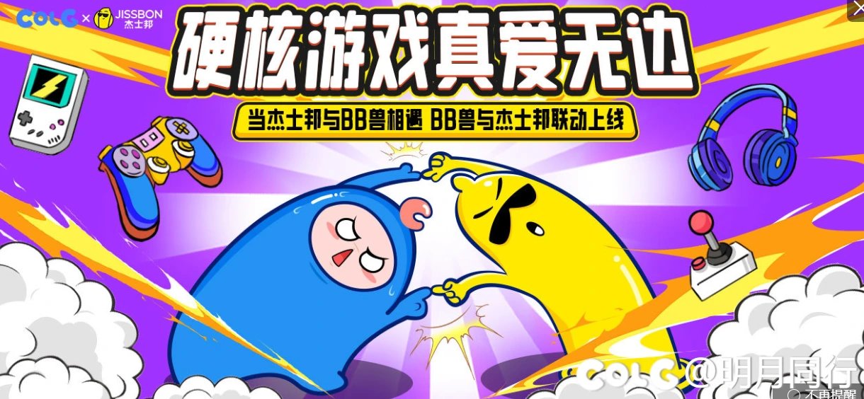 这个联动我能笑死1