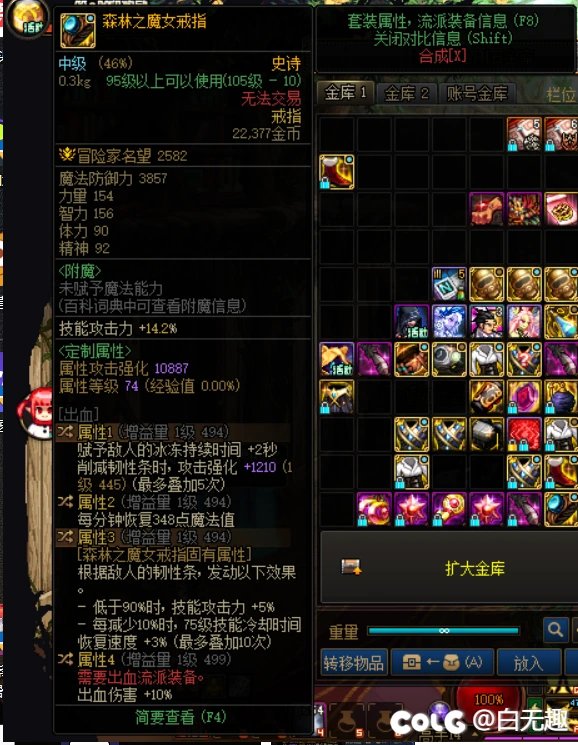 魔女戒指出血选哪几个词条？1