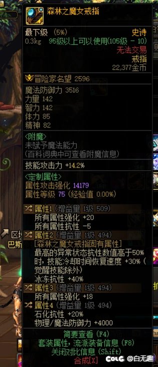 魔女戒指出血选哪几个词条？3
