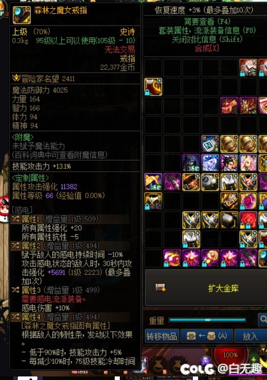 魔女戒指出血选哪几个词条？2
