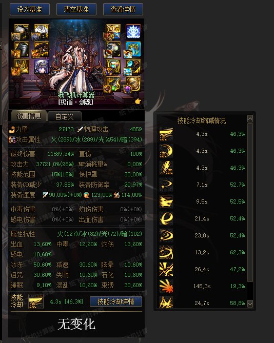 下个版本剑魂神剑流搭配分享3