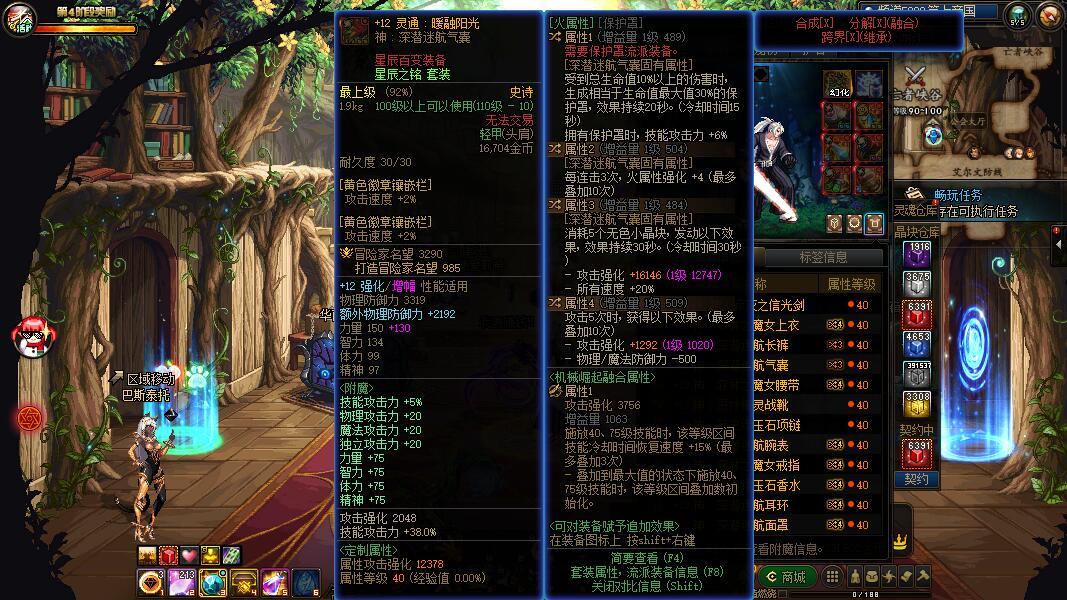 神剑流11自定义完美毕业。分享一下喜悦，预祝大家也能洗到心仪的自定义。1
