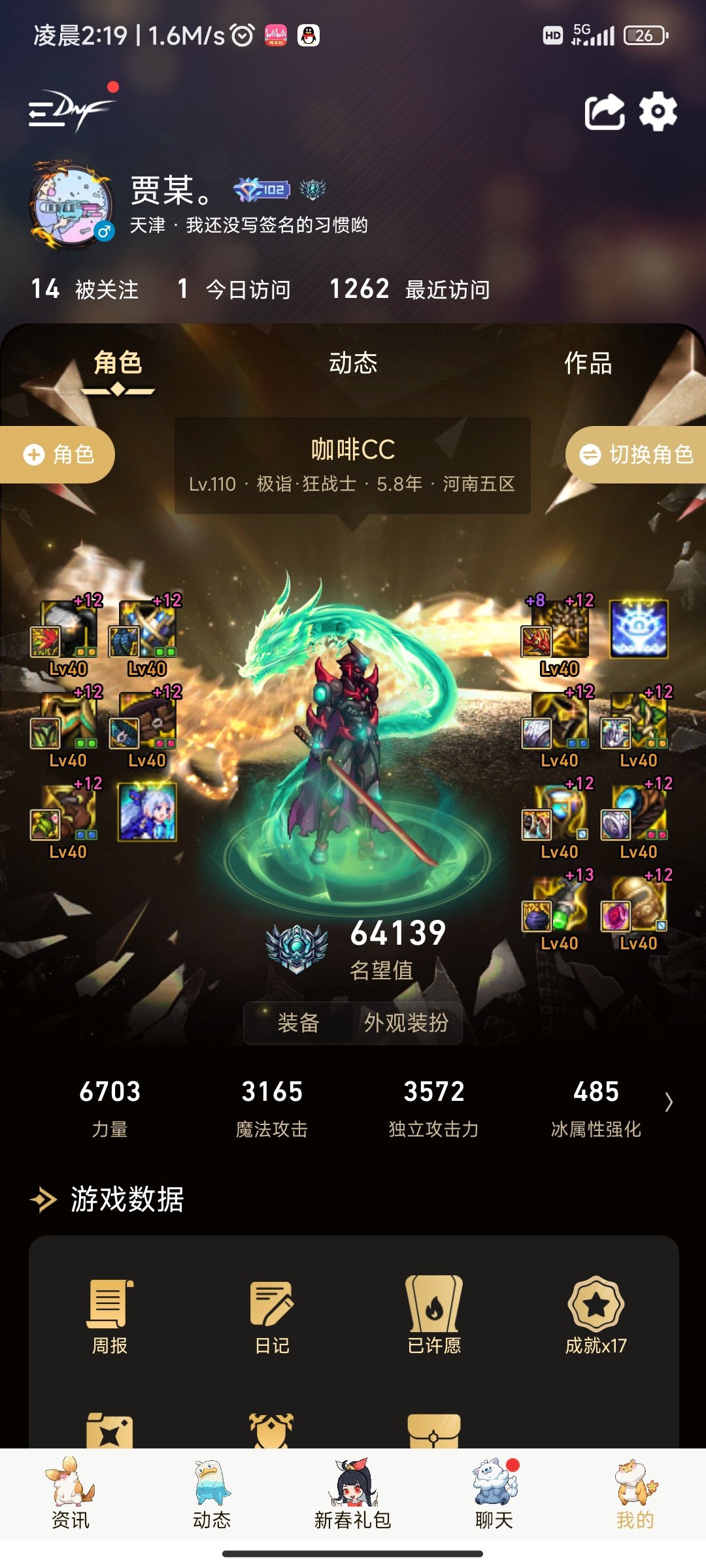 虽迟但到！DNF幽暗岛6.4红眼无奶一拖三因果毁灭拉尔戈1