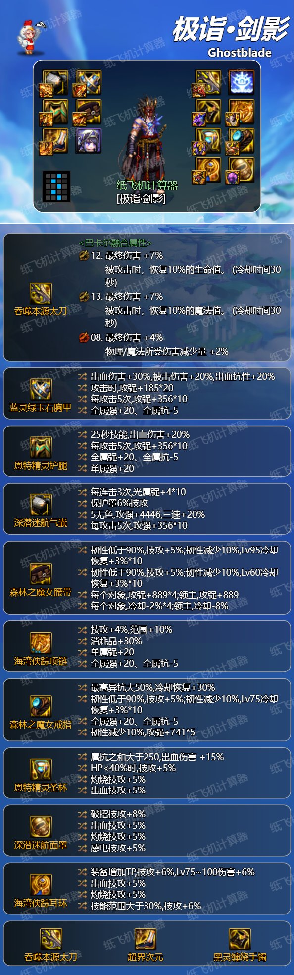 自定义词条优化后毕业搭配流派（含雾神尼贴膜）2