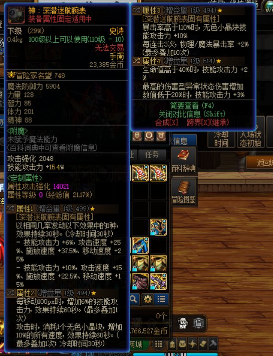 改1劳力士建议保留5技工可传送1
