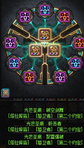 个人向剑宗技能加点及护石24