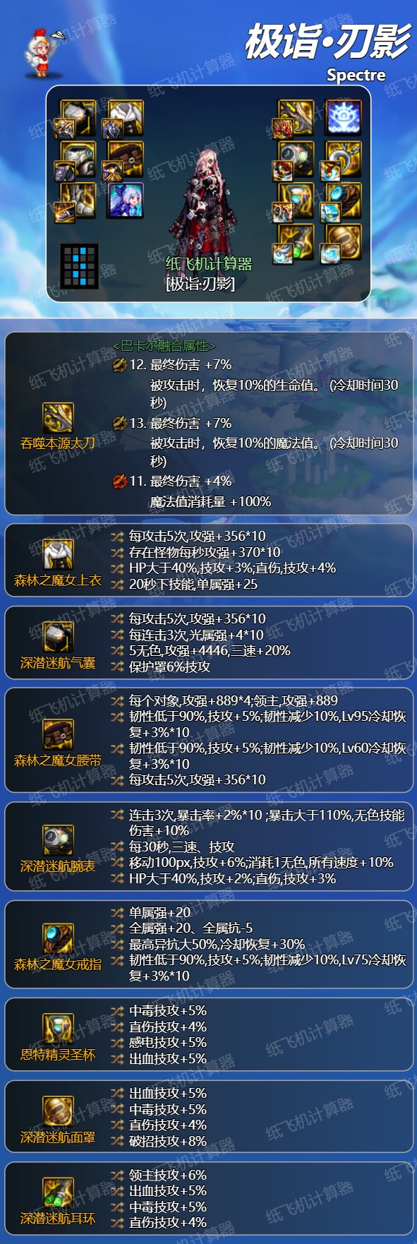词条改版后有哪些词条更完美？1