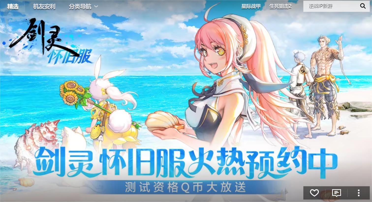 DNF会出怀旧服吗1
