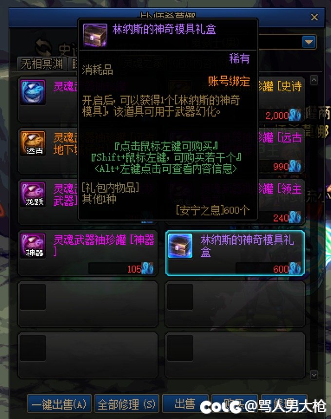 我不会最后一个知道的吧，武器模具可以兑换了1