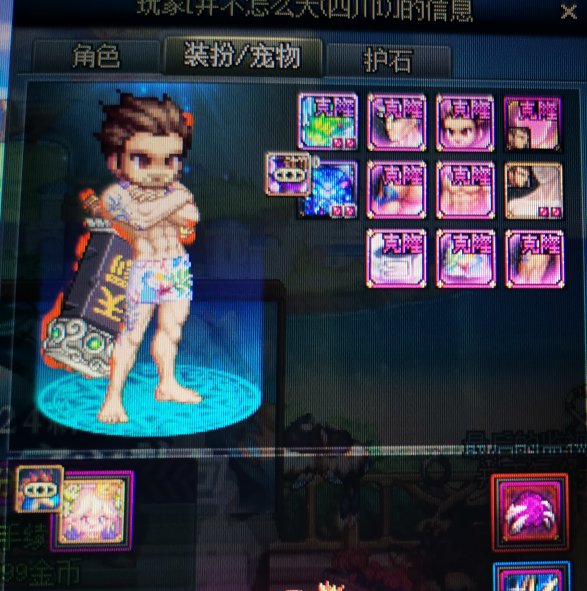 这武器装扮是杀1