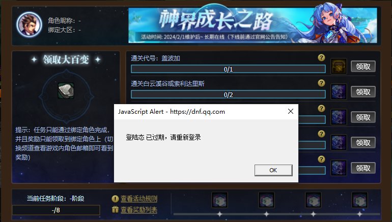 什么**设定，很蠢的活动2