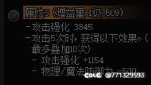 关于20全属强和连击5次攻强谁提升更大1