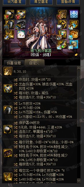 未来版本神剑流装备选择问题1