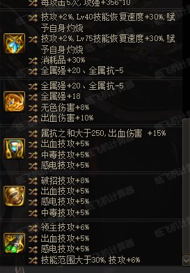 未来版本神剑流装备选择问题2