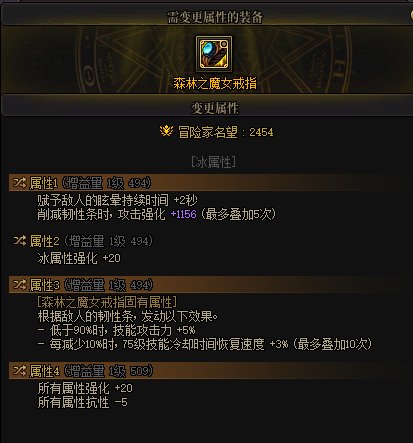 未来版本神剑流装备选择问题3