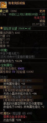 未来版本神剑流装备选择问题4