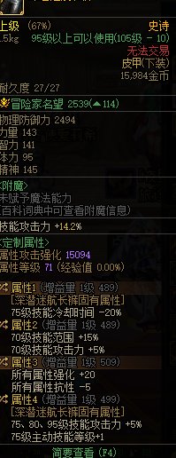 未来版本神剑流装备选择问题5