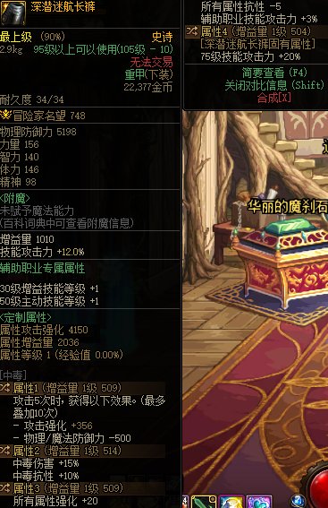 未来版本神剑流装备选择问题6