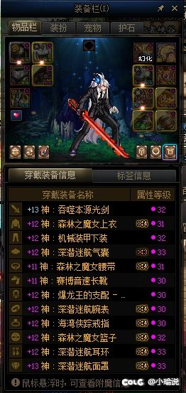 攻速直伤劳力士换神剑劳力士怎么只有一点点提升呢？1