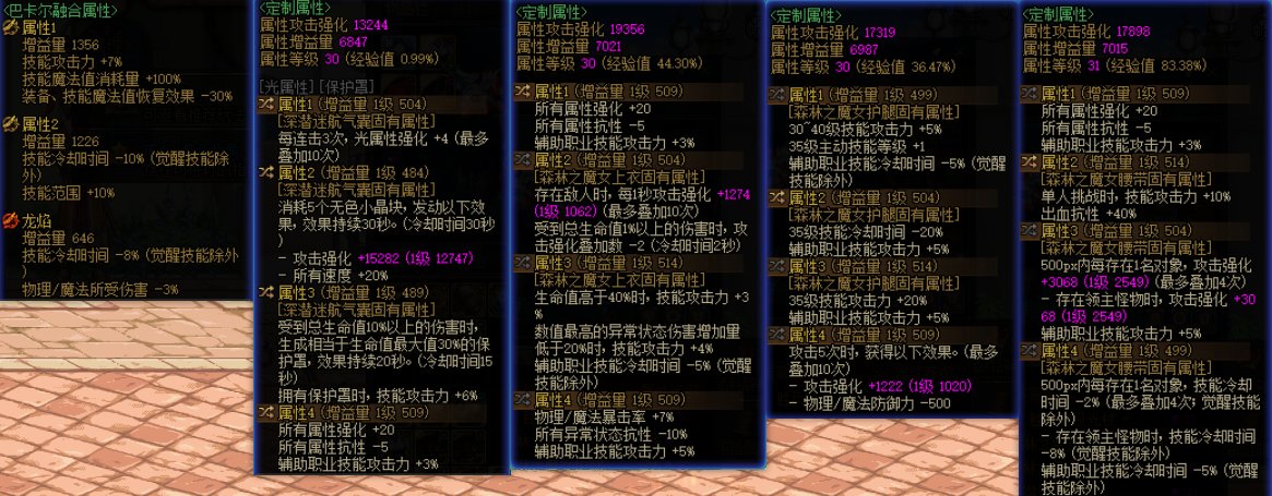 红11奶妈喂到神30了，给大伙打个桩看看（省流：430e）5