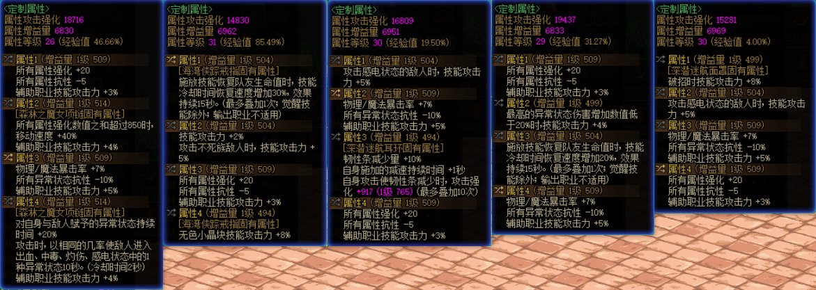 红11奶妈喂到神30了，给大伙打个桩看看（省流：430e）6