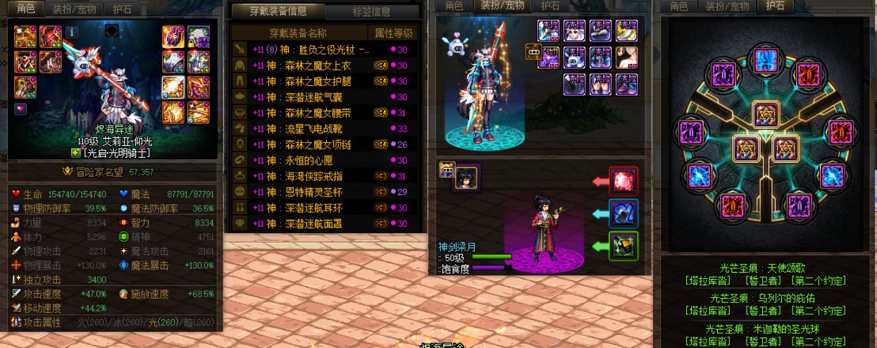 红11奶妈喂到神30了，给大伙打个桩看看（省流：430e）2