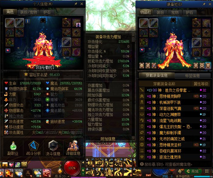 我这个攻击强化不正常1