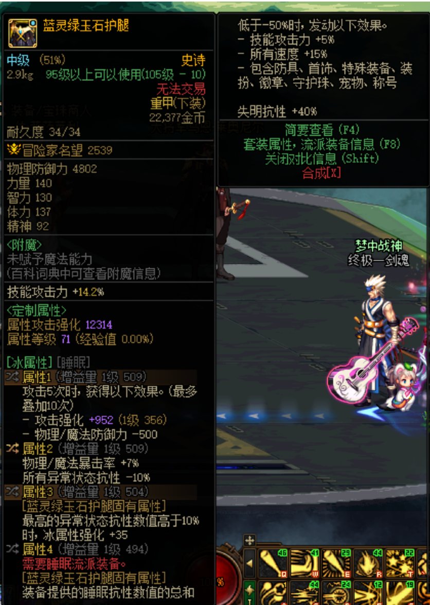 自定义装备替换固定词条装备1