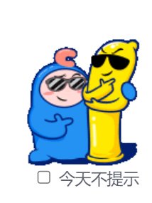 搞基论坛放个套套图标闹哪样1