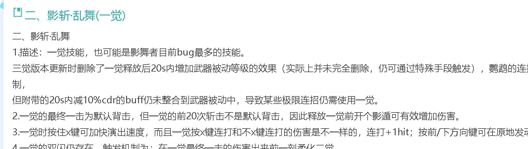 求助更多测试，关于一觉是否默认背击1