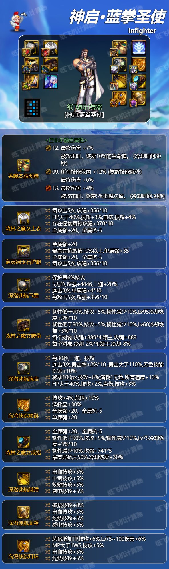 自定义改版后的蓝拳直伤流派推荐3