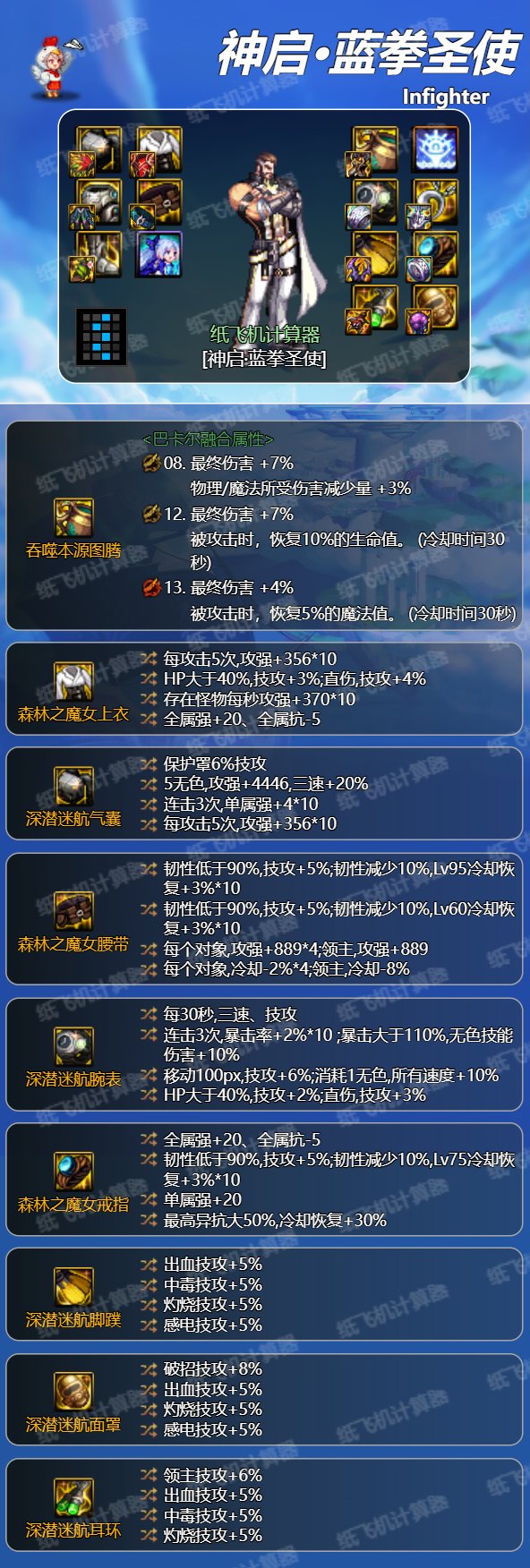 自定义改版后的蓝拳直伤流派推荐5