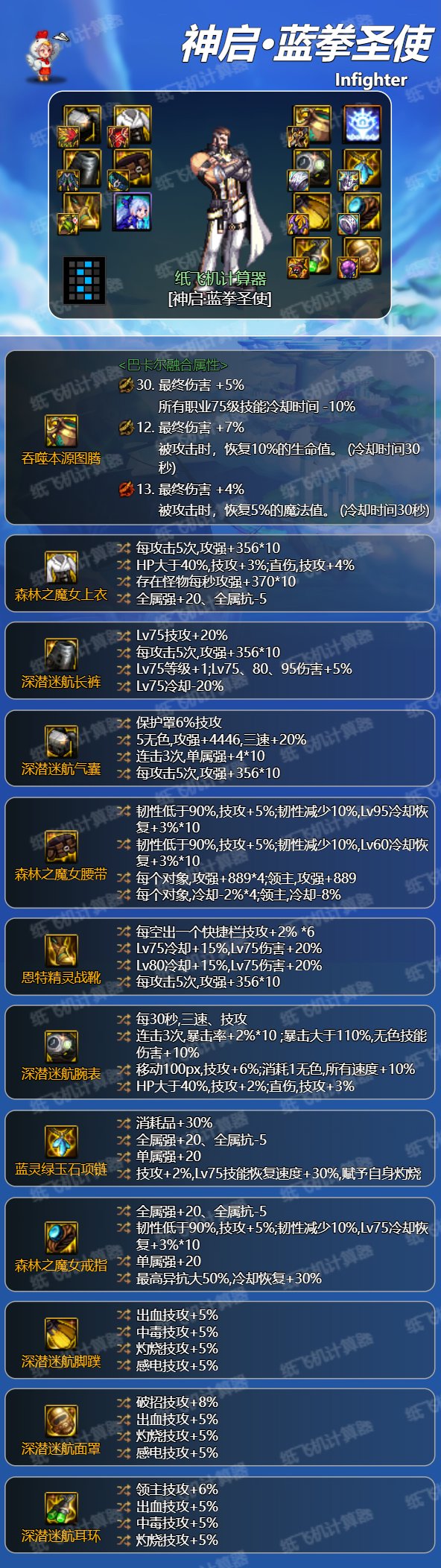 自定义改版后的蓝拳直伤流派推荐10