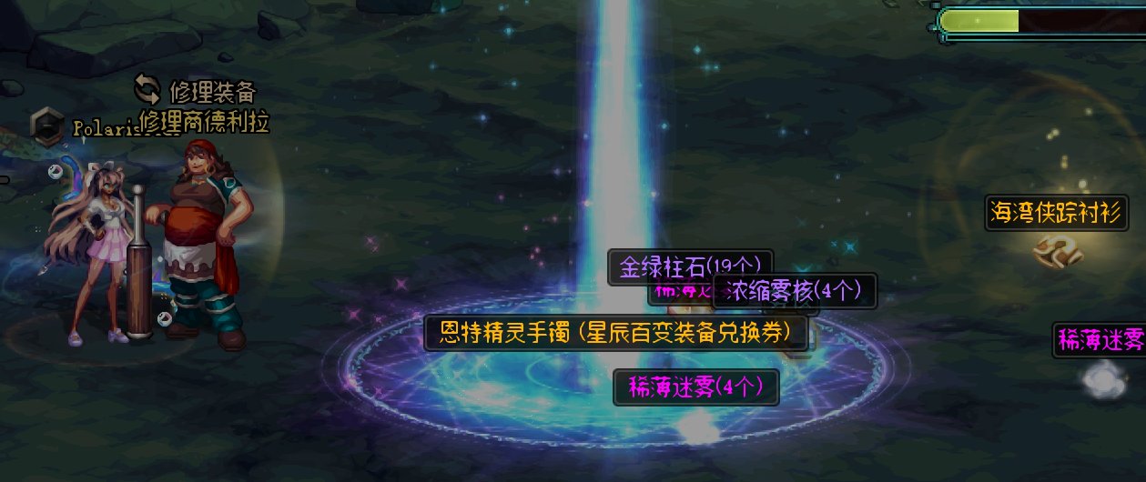 哈哈，我获得了一个三连！一天出了个二星恩特手镯1