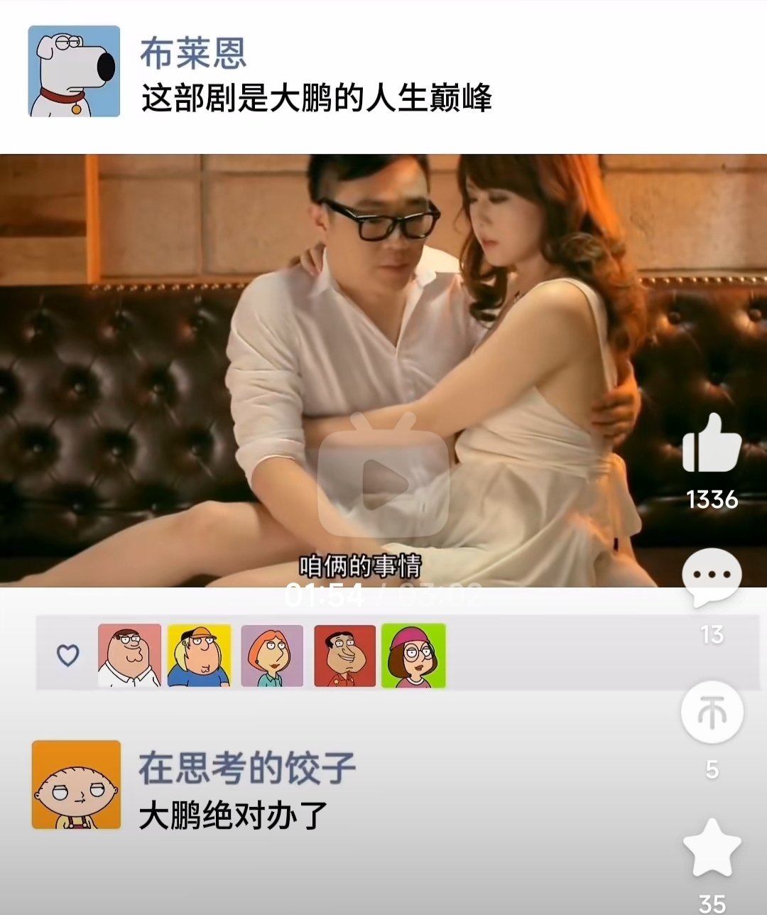 我去，大鹏居然跟吉泽明步合作过？1
