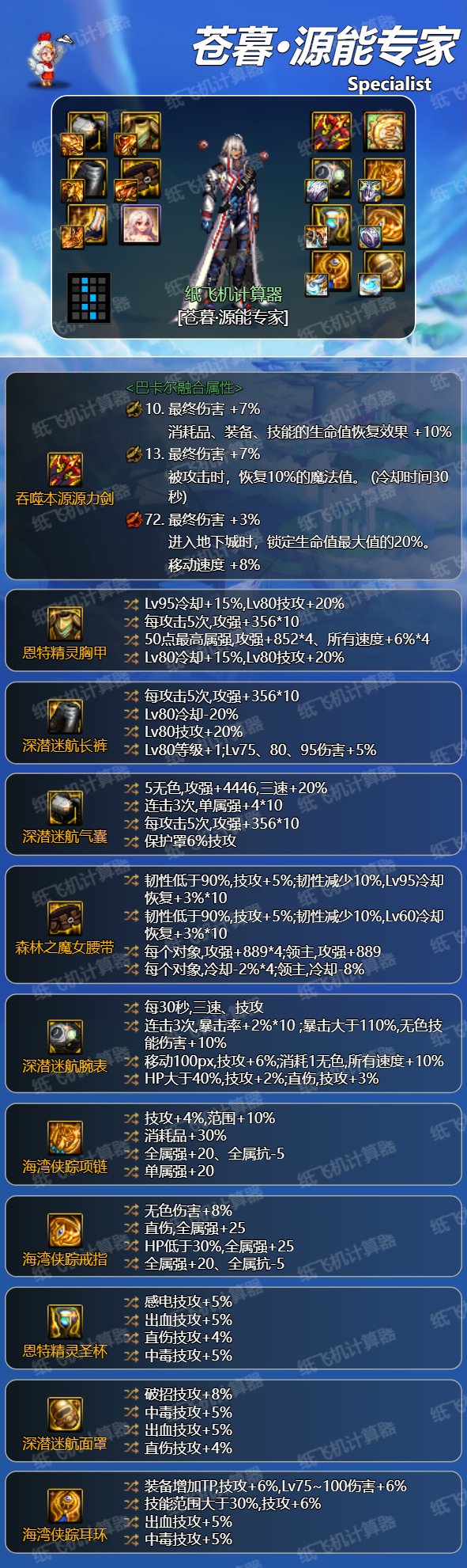 特化的话基本上还是攻速鞋10