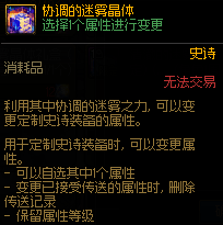 【攻略：游戏知识】2词条即为毕业！改1晶体全方位科普指南2