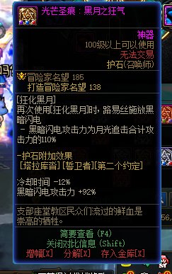 召唤狂化黑月再次释放时机求助1