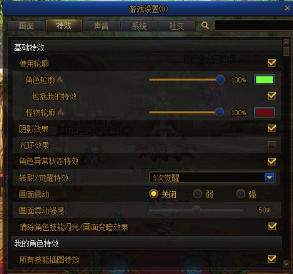 有没有大佬有女法师转职特效开启后，去除腰饰的补丁啊2