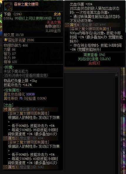 红眼能有一次一次结算词条吗？1